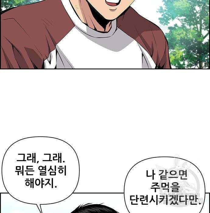 장풍전 68화 6