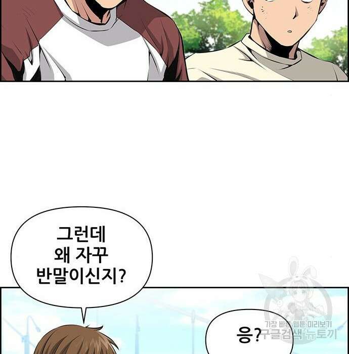 장풍전 68화 9