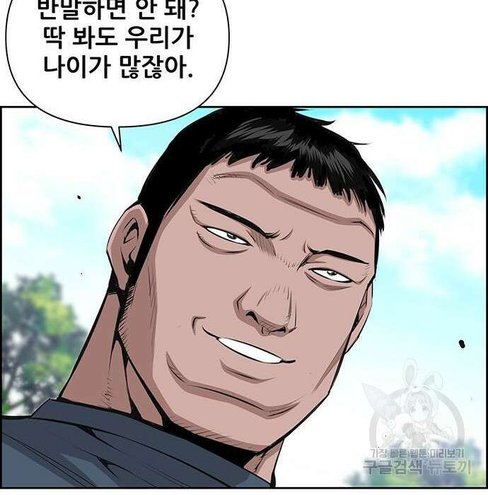 장풍전 68화 11