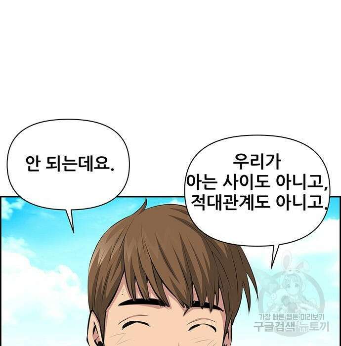 장풍전 68화 12