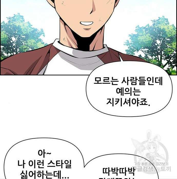장풍전 68화 13