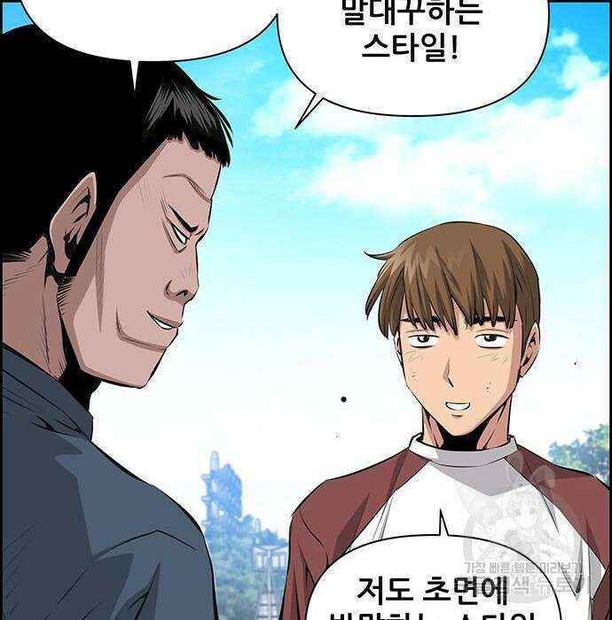 장풍전 68화 14