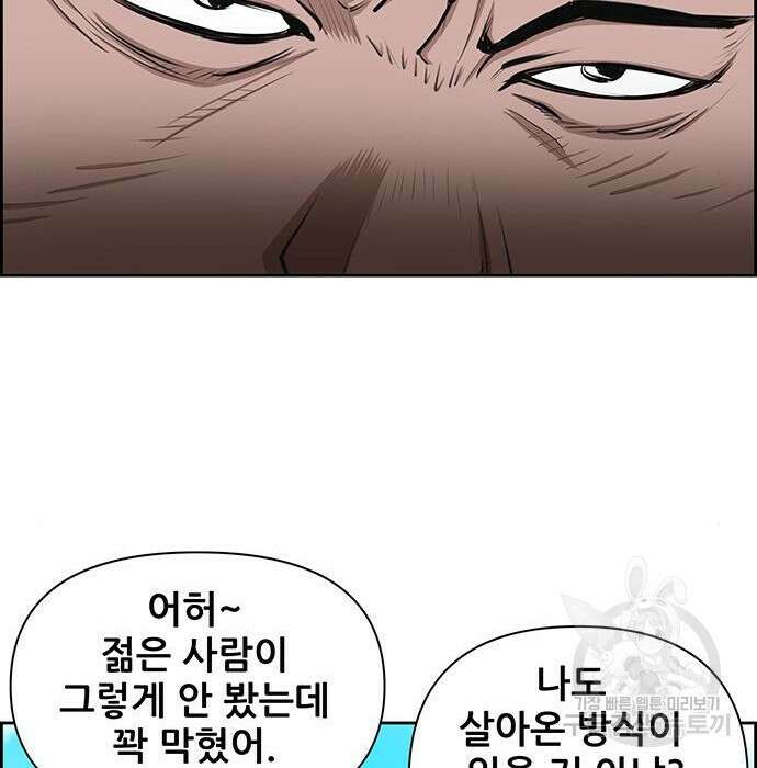 장풍전 68화 16