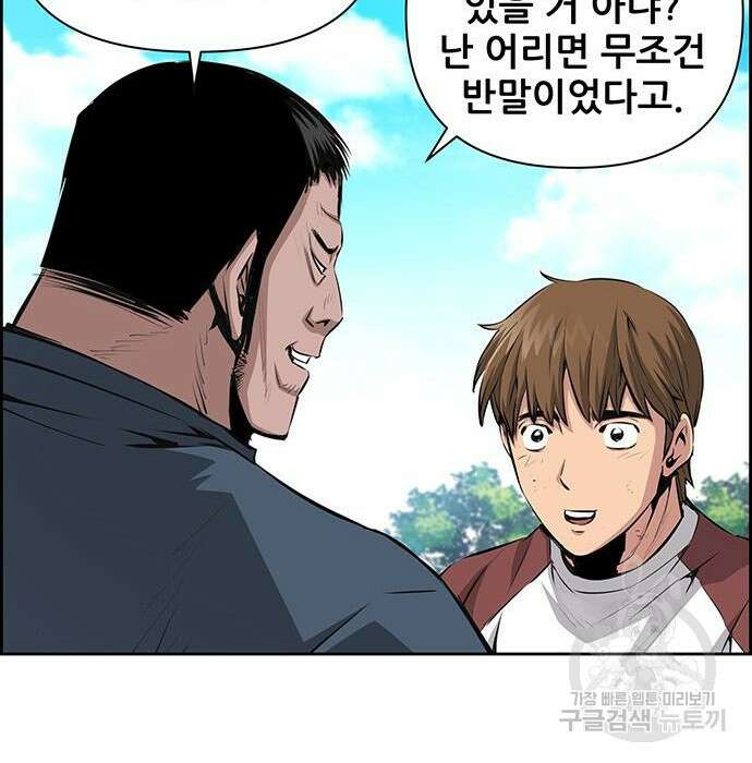 장풍전 68화 17