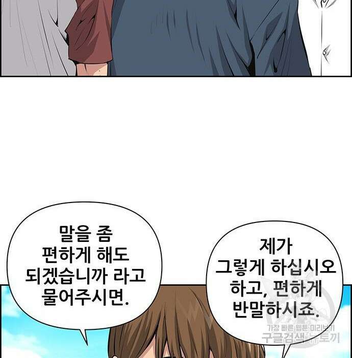 장풍전 68화 19