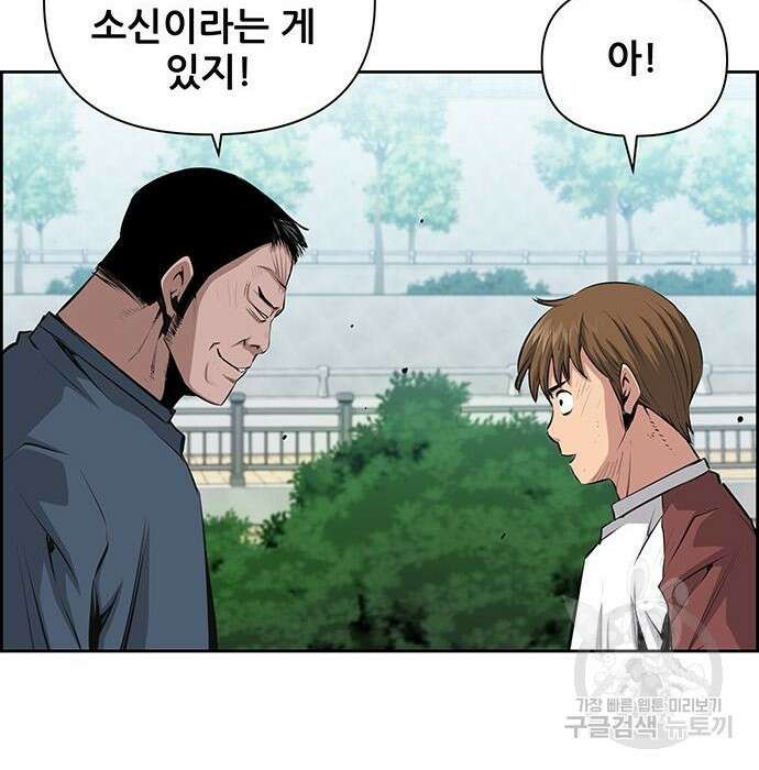 장풍전 68화 21
