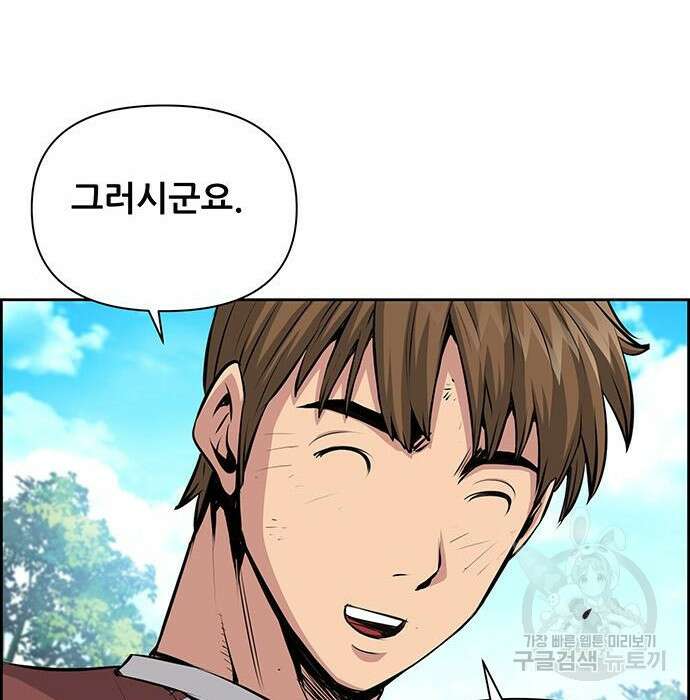 장풍전 68화 22