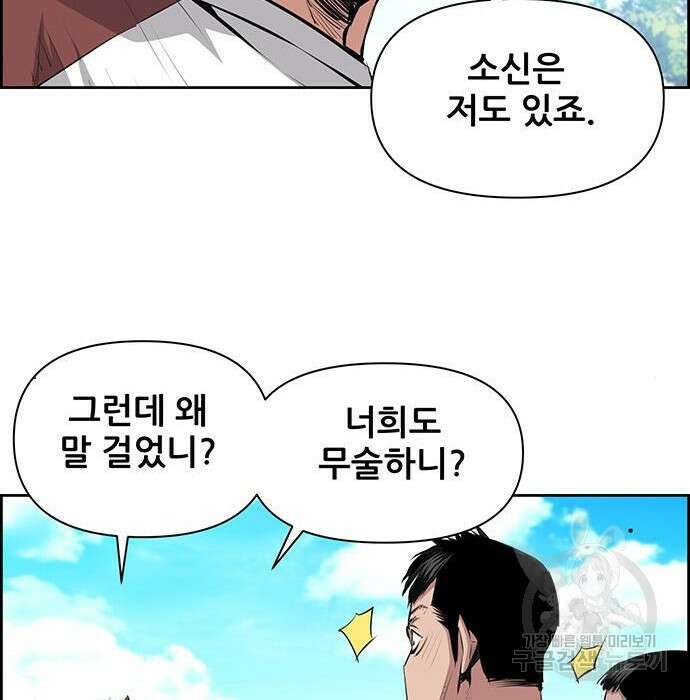 장풍전 68화 23