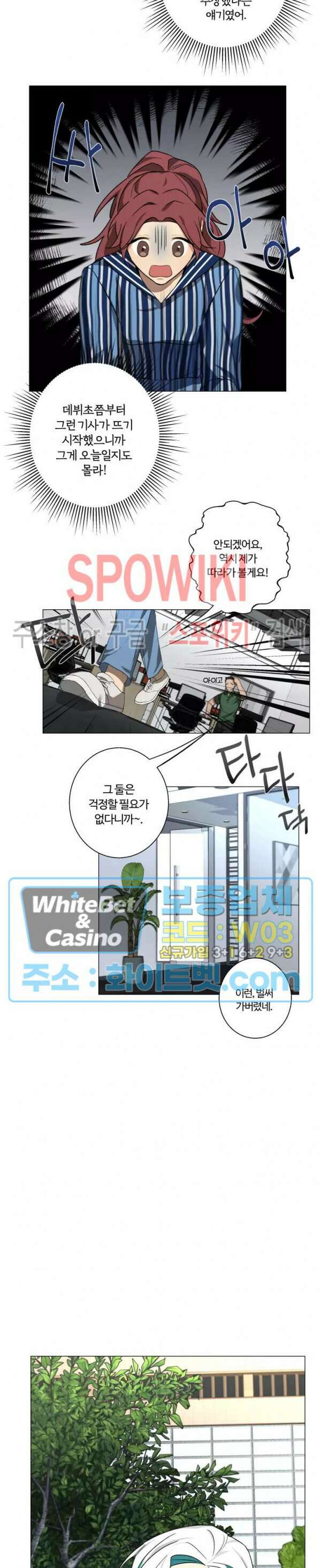 내 최애는 내가 지킨다! 5화 7
