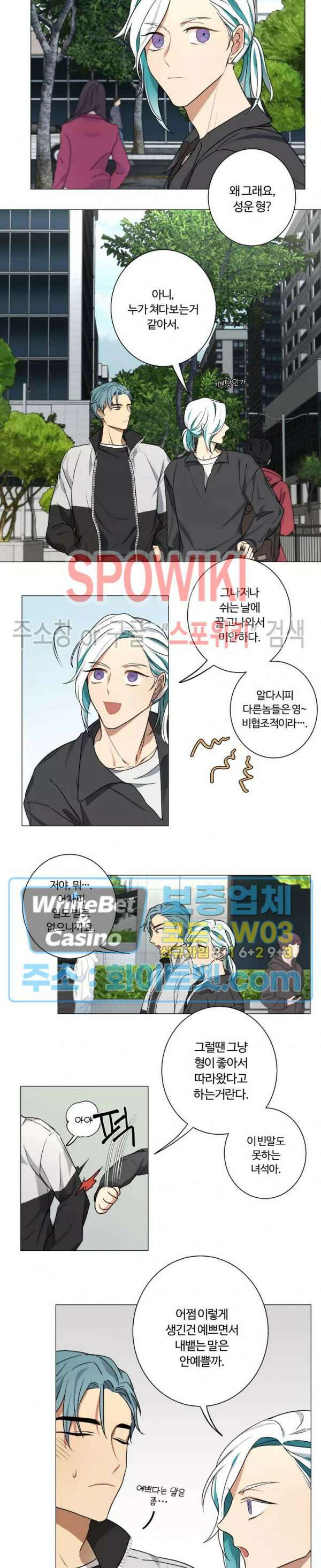 내 최애는 내가 지킨다! 5화 8