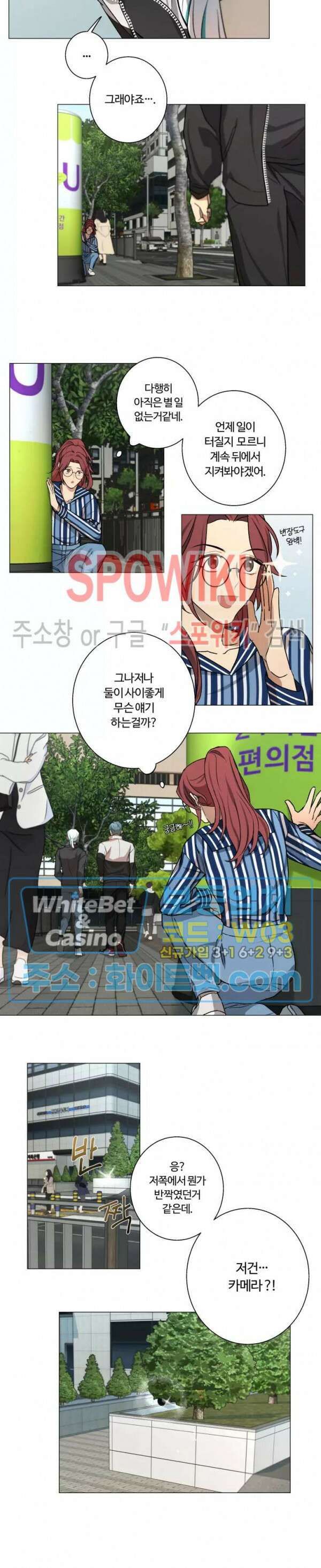 내 최애는 내가 지킨다! 5화 10