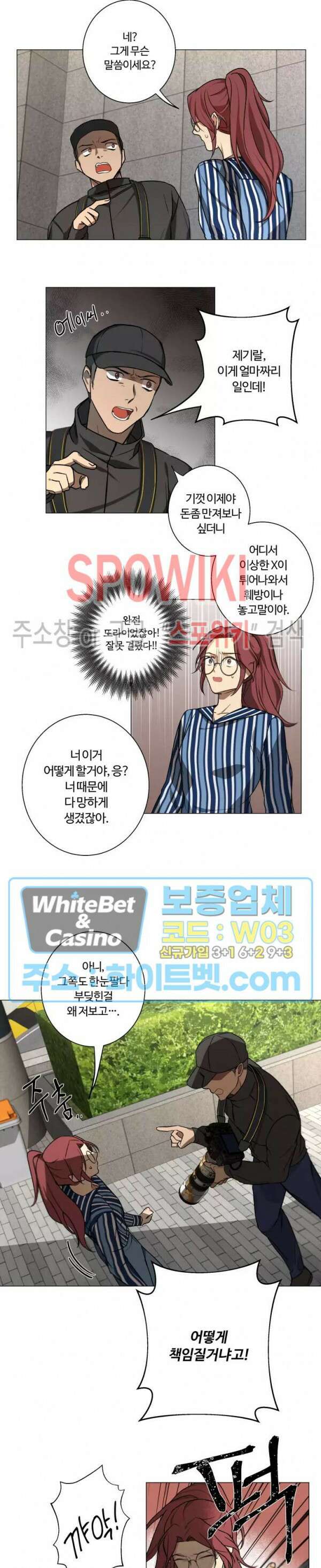 내 최애는 내가 지킨다! 5화 13