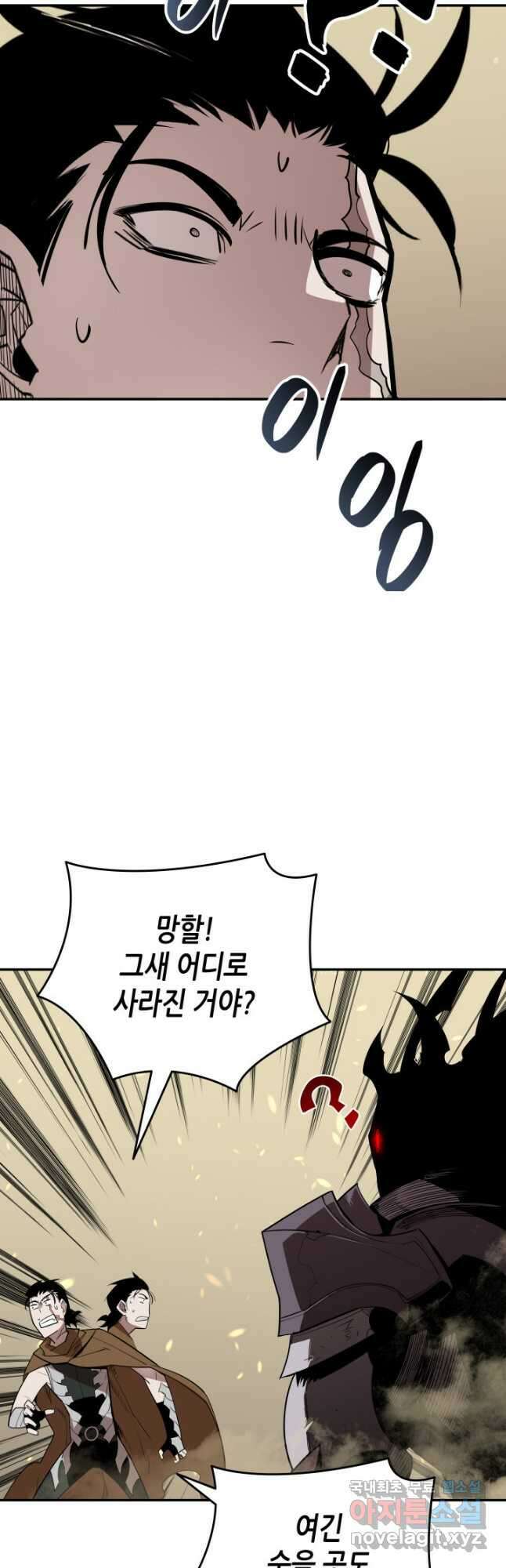 닳고닳은 뉴비 141화 5