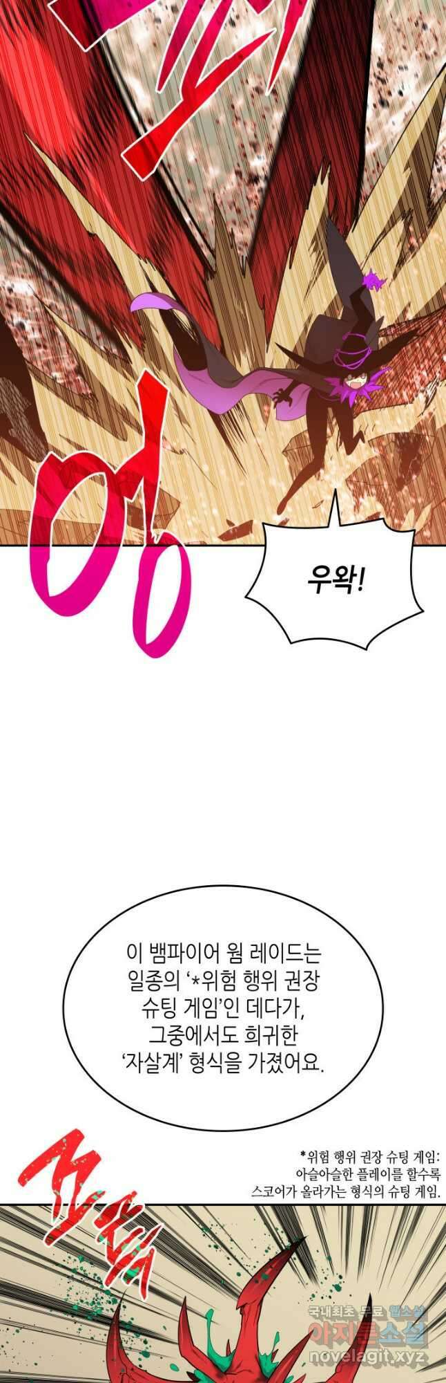 닳고닳은 뉴비 141화 16