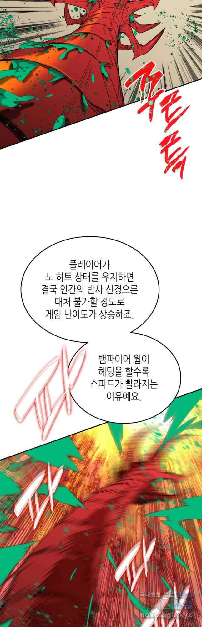 닳고닳은 뉴비 141화 17