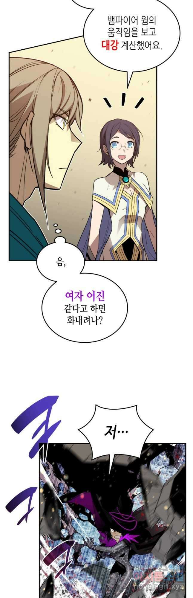 닳고닳은 뉴비 141화 22