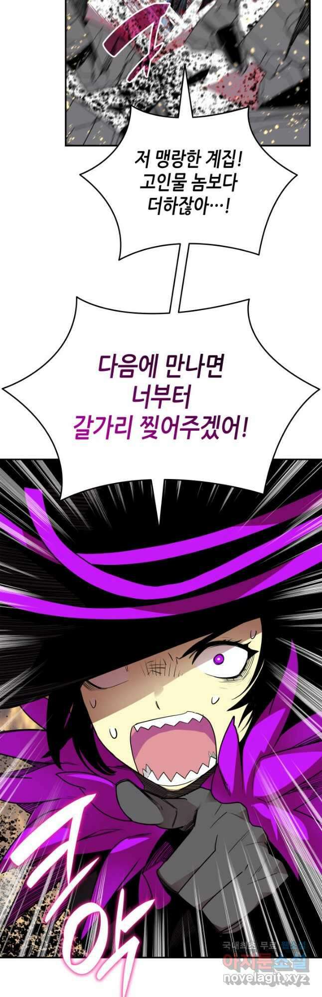 닳고닳은 뉴비 141화 23