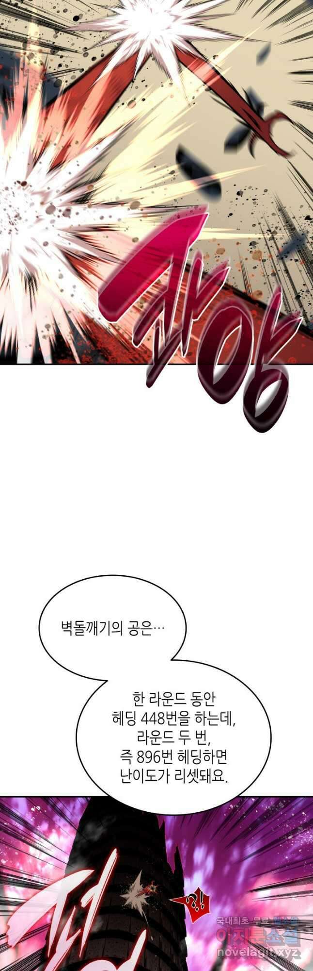 닳고닳은 뉴비 141화 26