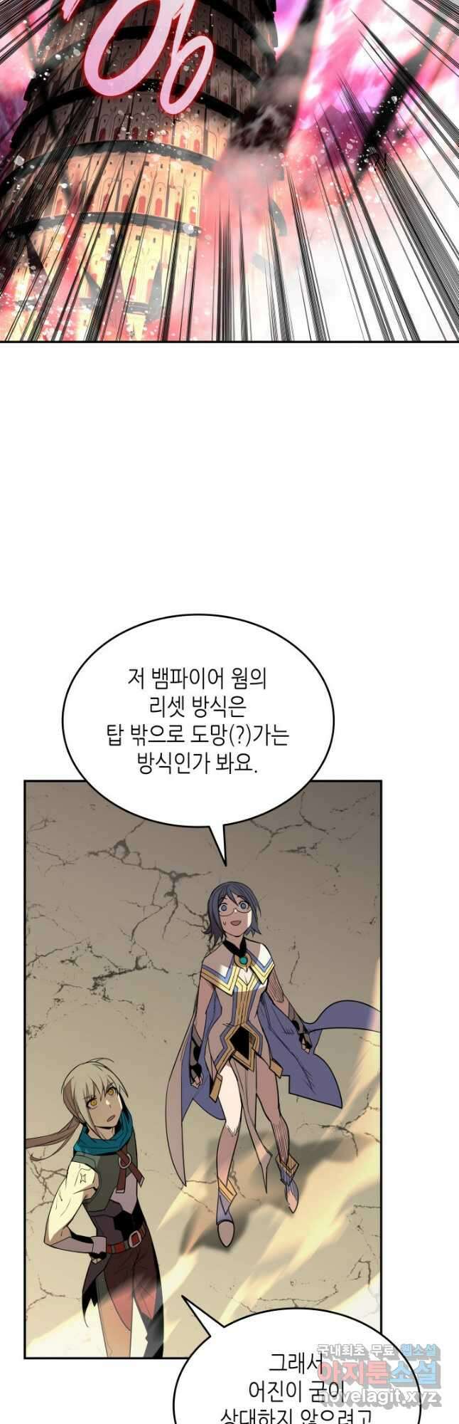 닳고닳은 뉴비 141화 27