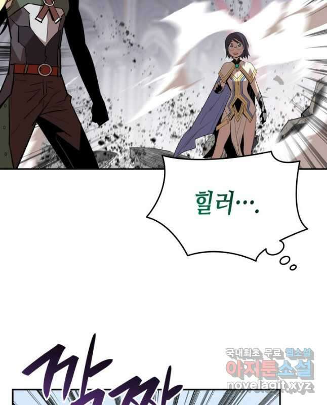 닳고닳은 뉴비 141화 30