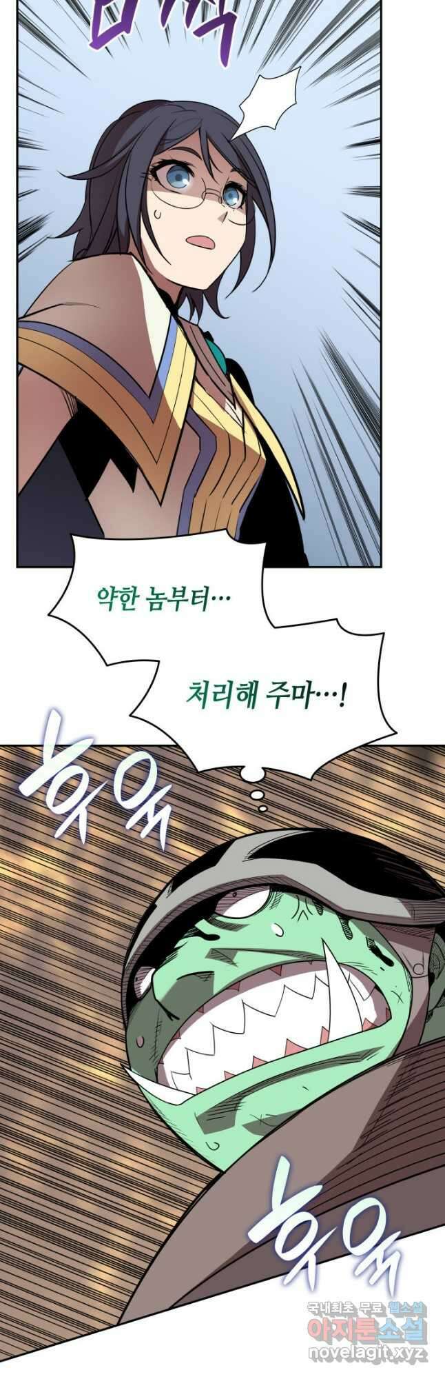 닳고닳은 뉴비 141화 31
