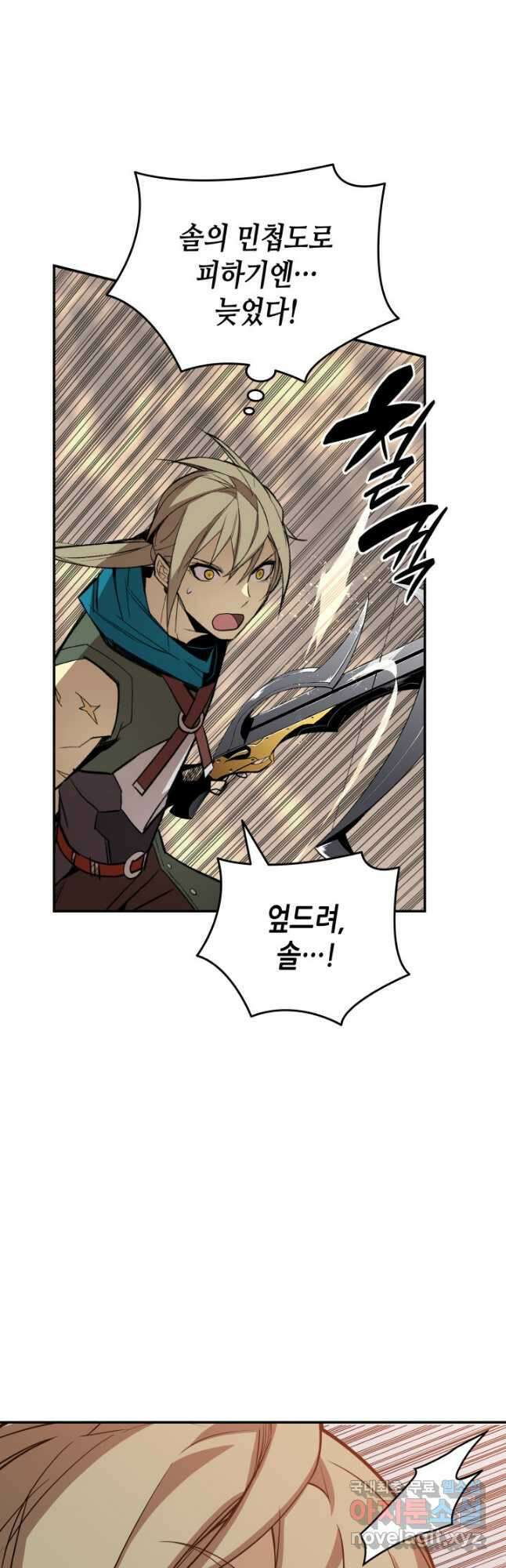 닳고닳은 뉴비 141화 33