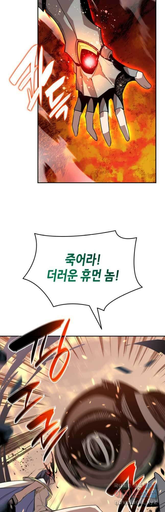 닳고닳은 뉴비 141화 35