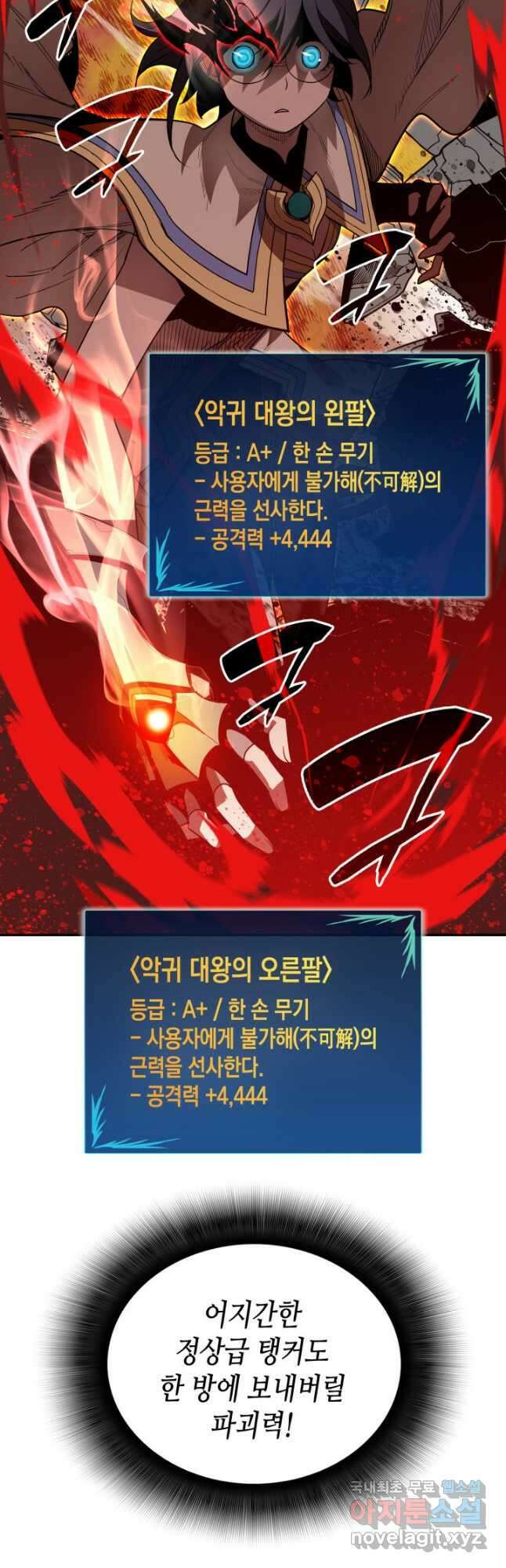 닳고닳은 뉴비 141화 41