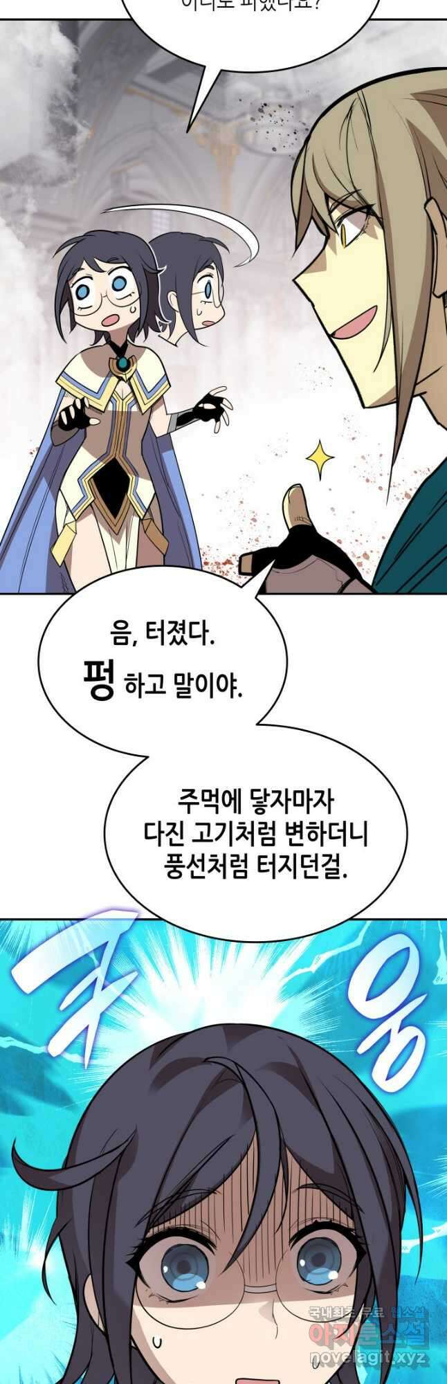 닳고닳은 뉴비 141화 43