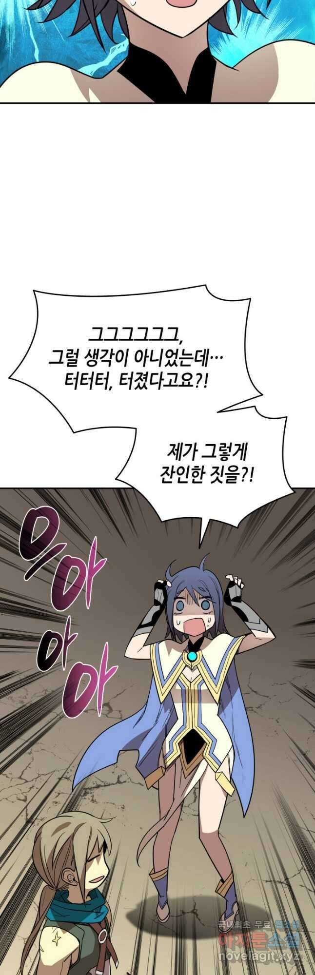 닳고닳은 뉴비 141화 44