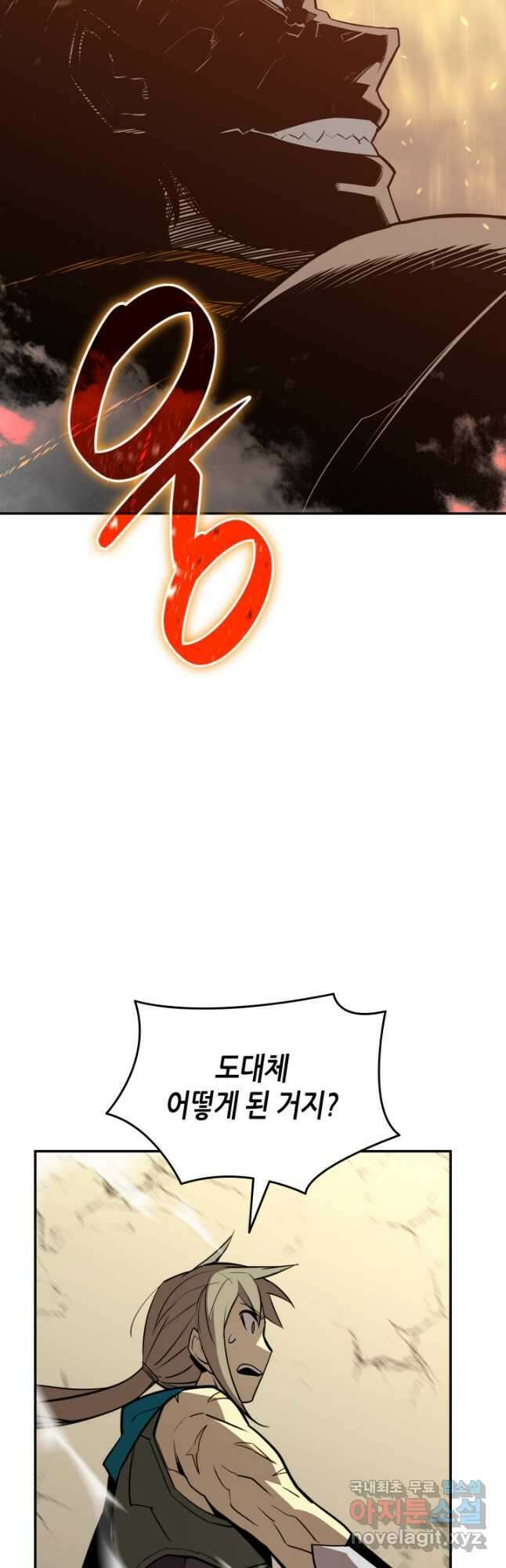 닳고닳은 뉴비 141화 51