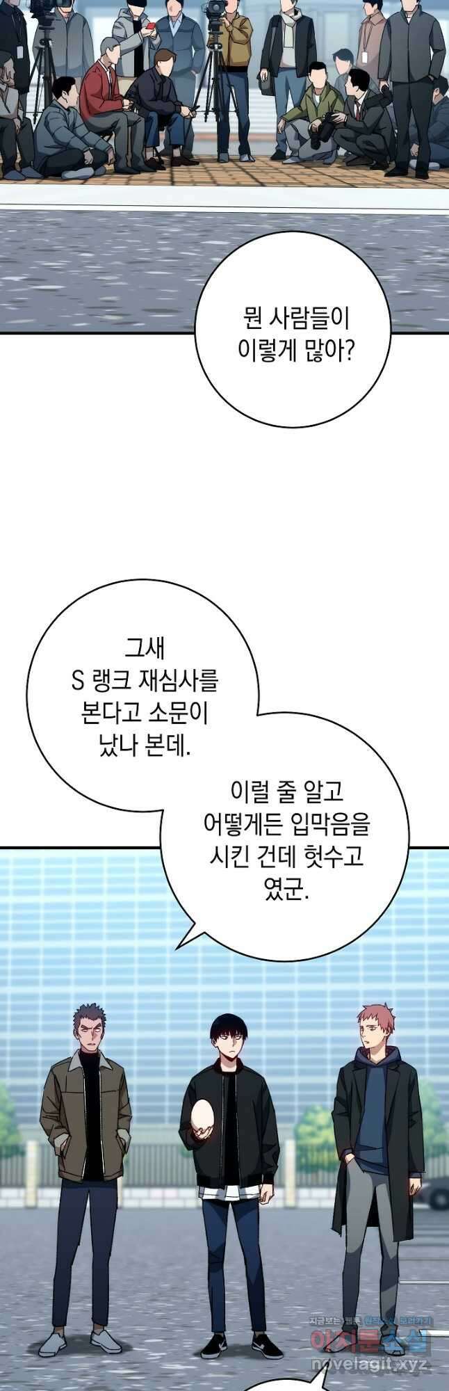 영웅, 회귀하다 58화 2