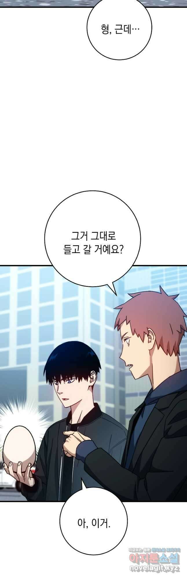 영웅, 회귀하다 58화 3