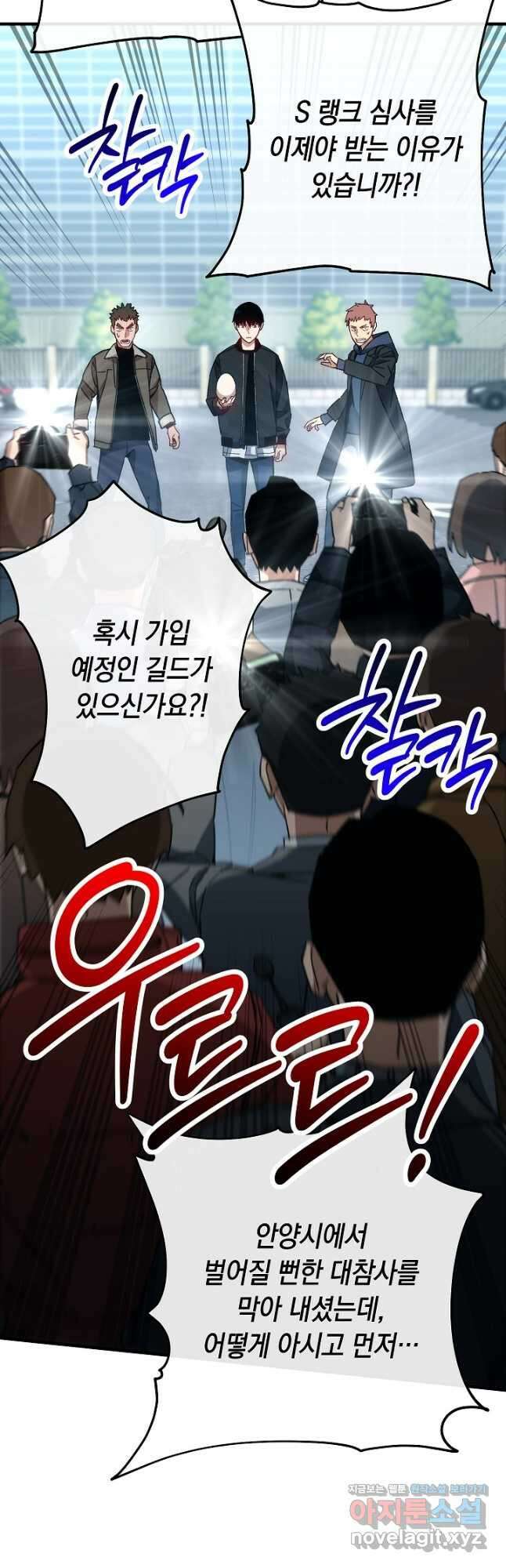 영웅, 회귀하다 58화 6