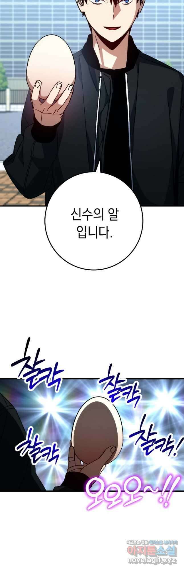 영웅, 회귀하다 58화 10