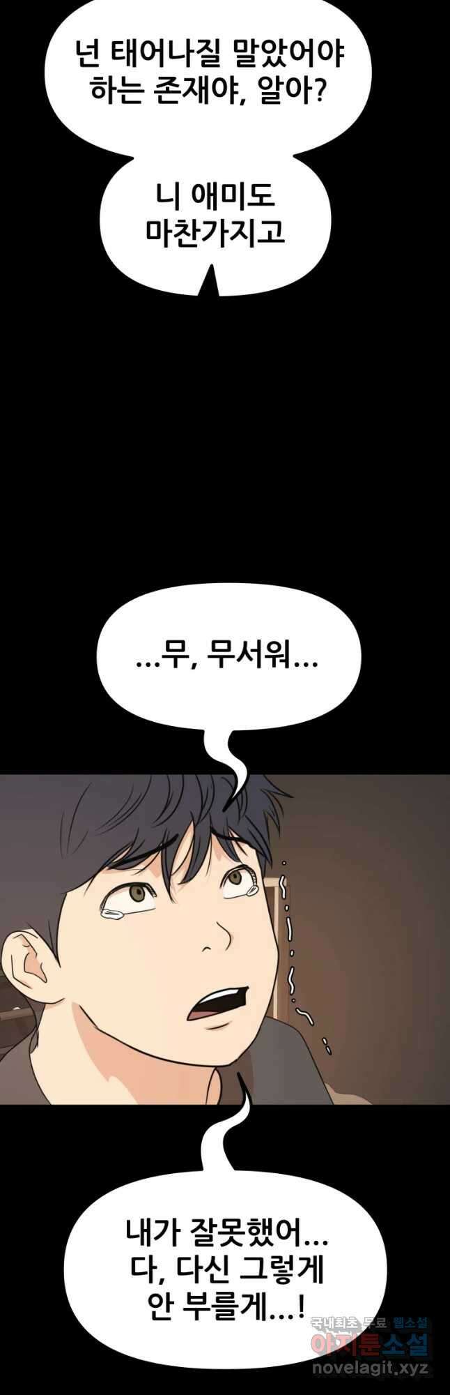 가드패스 89화 4