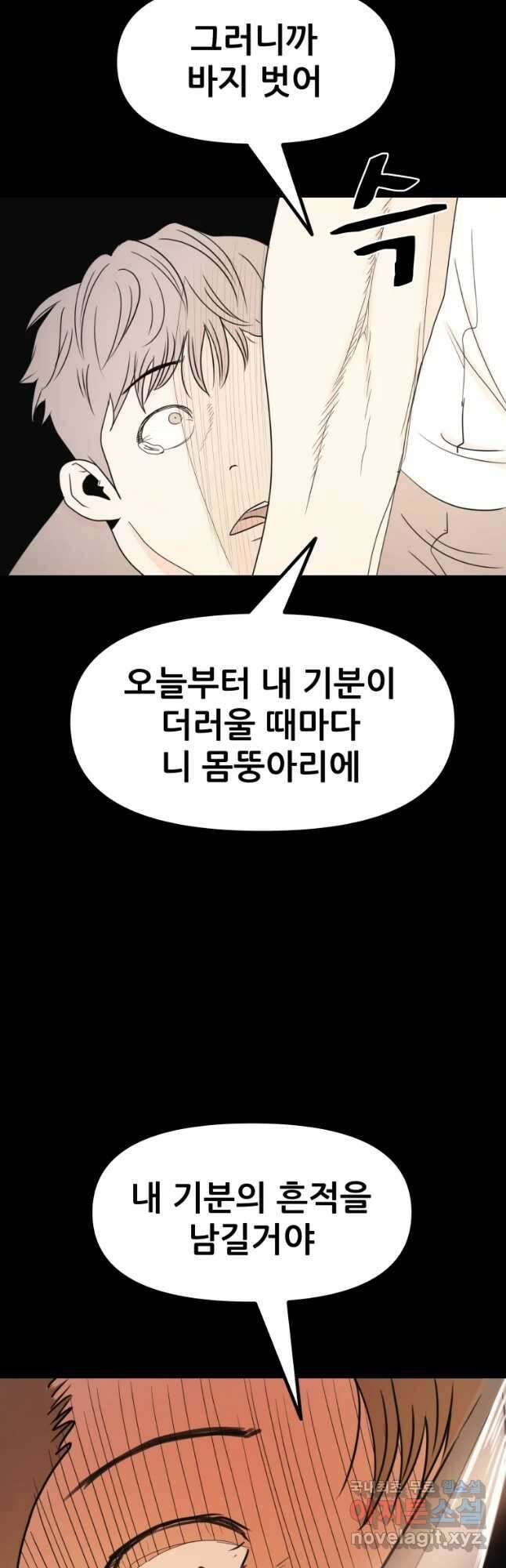 가드패스 89화 7