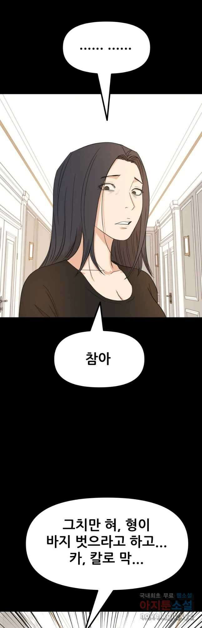 가드패스 89화 10