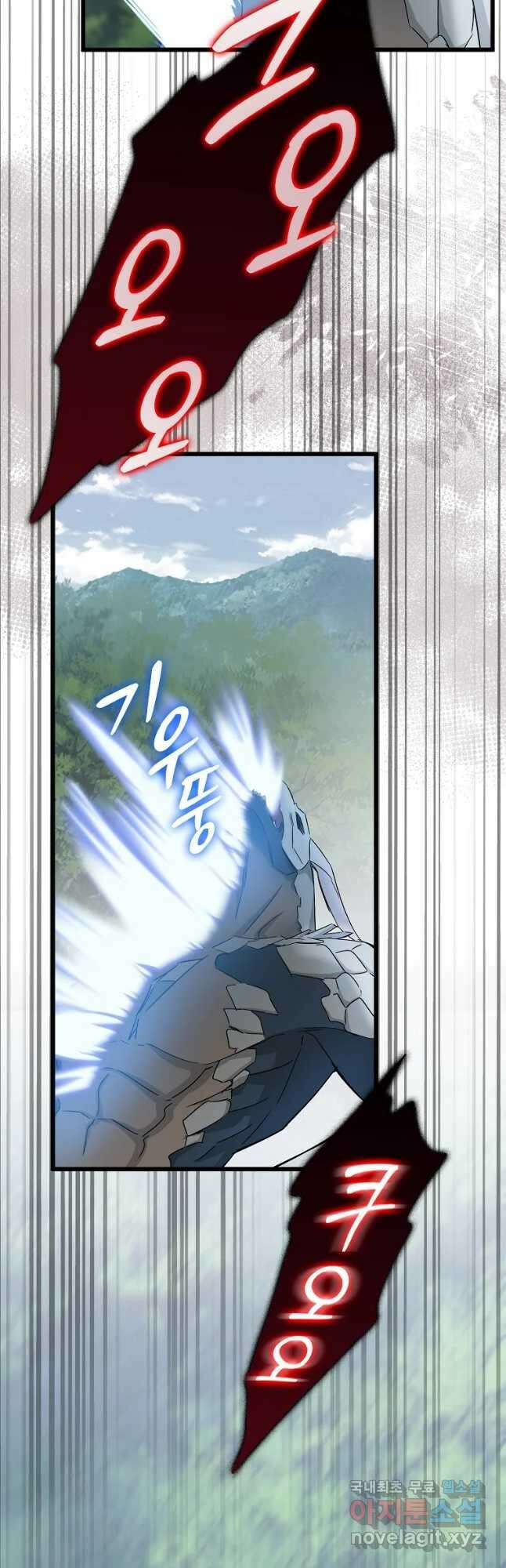 데드엔딩 수집가 하녀님 24화 7