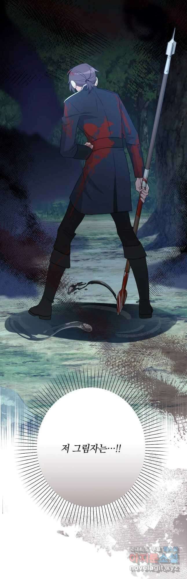 데드엔딩 수집가 하녀님 24화 17