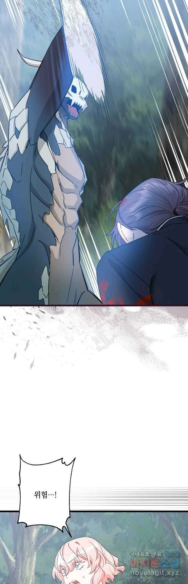 데드엔딩 수집가 하녀님 24화 24