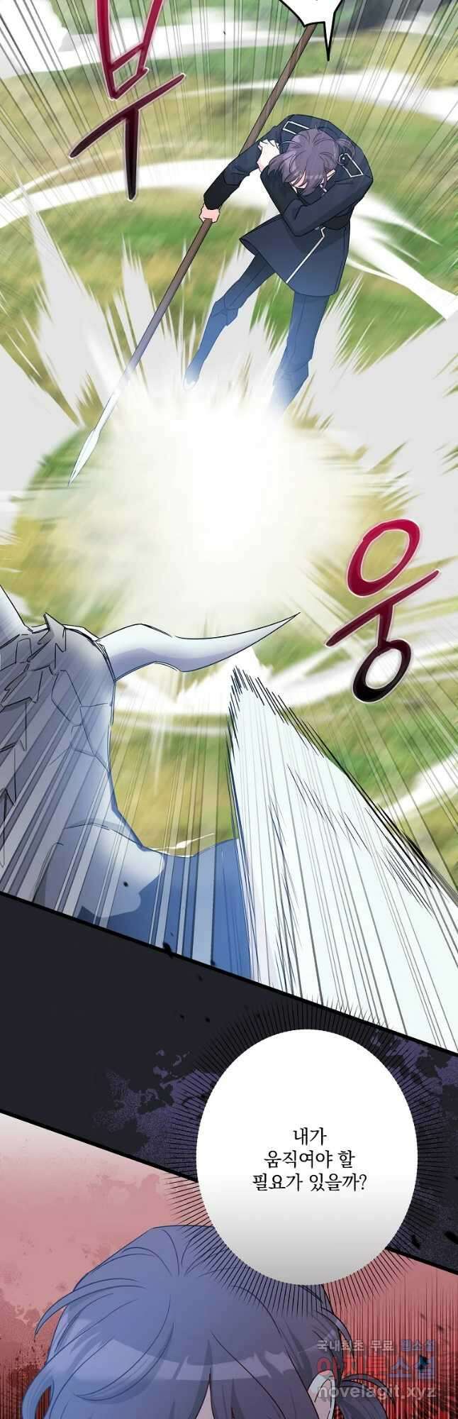 데드엔딩 수집가 하녀님 24화 26