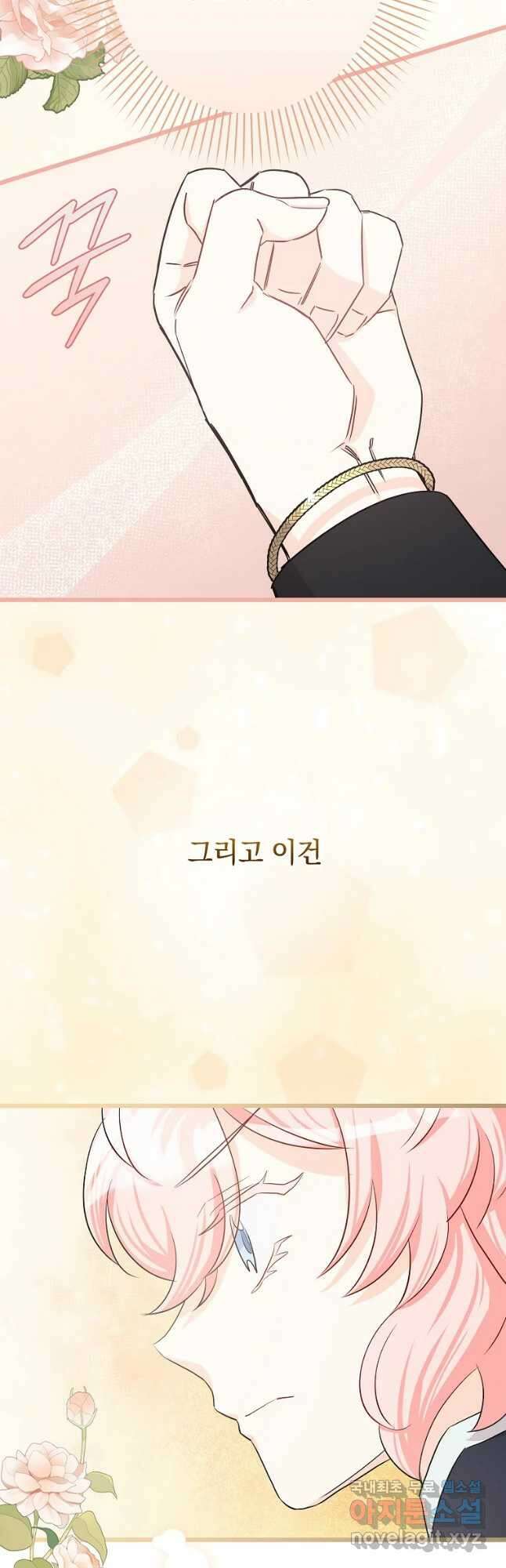 데드엔딩 수집가 하녀님 24화 32