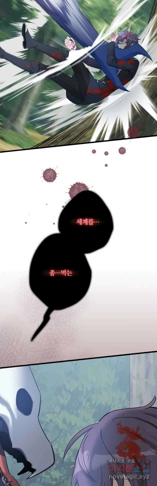 데드엔딩 수집가 하녀님 24화 38