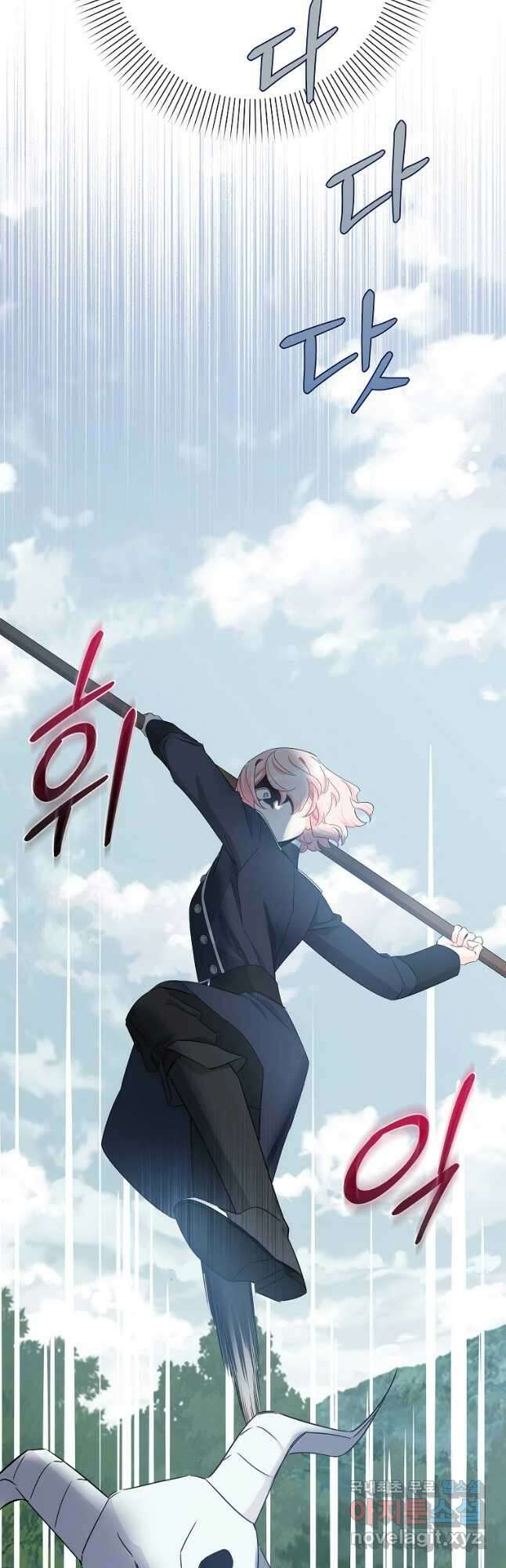 데드엔딩 수집가 하녀님 24화 42