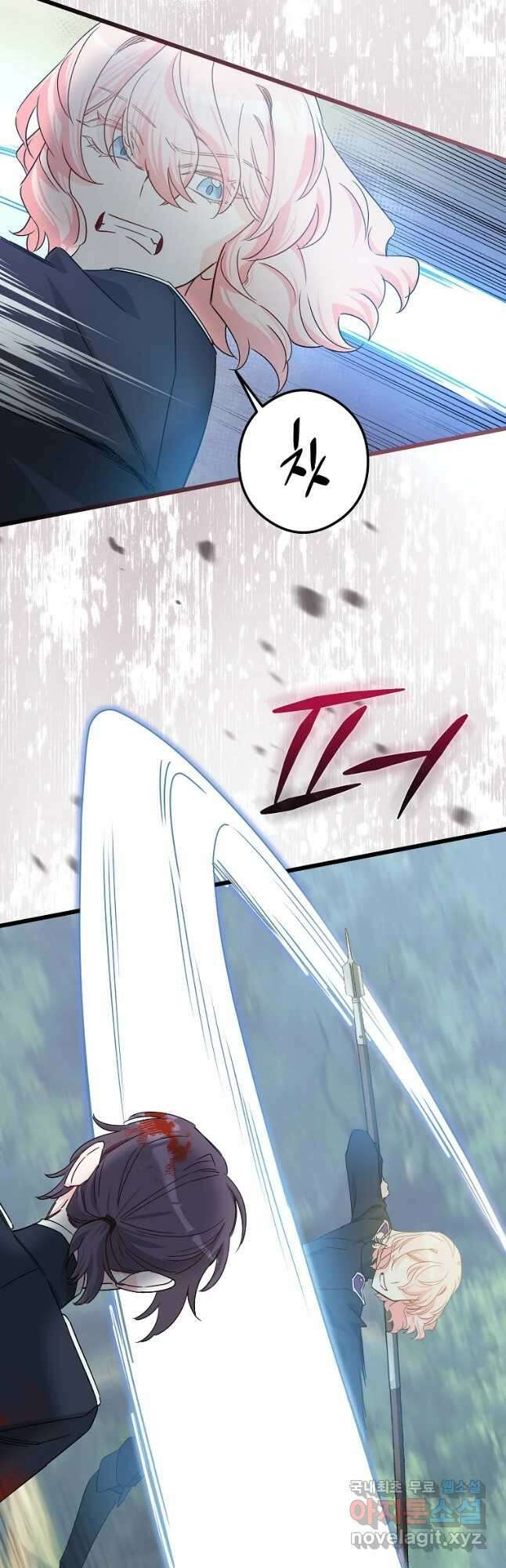 데드엔딩 수집가 하녀님 24화 44