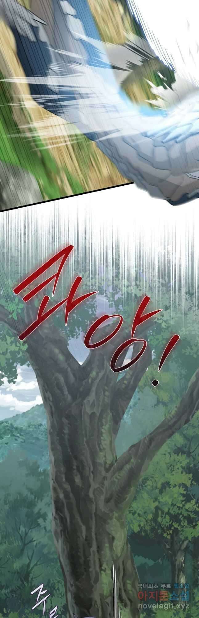 데드엔딩 수집가 하녀님 24화 46