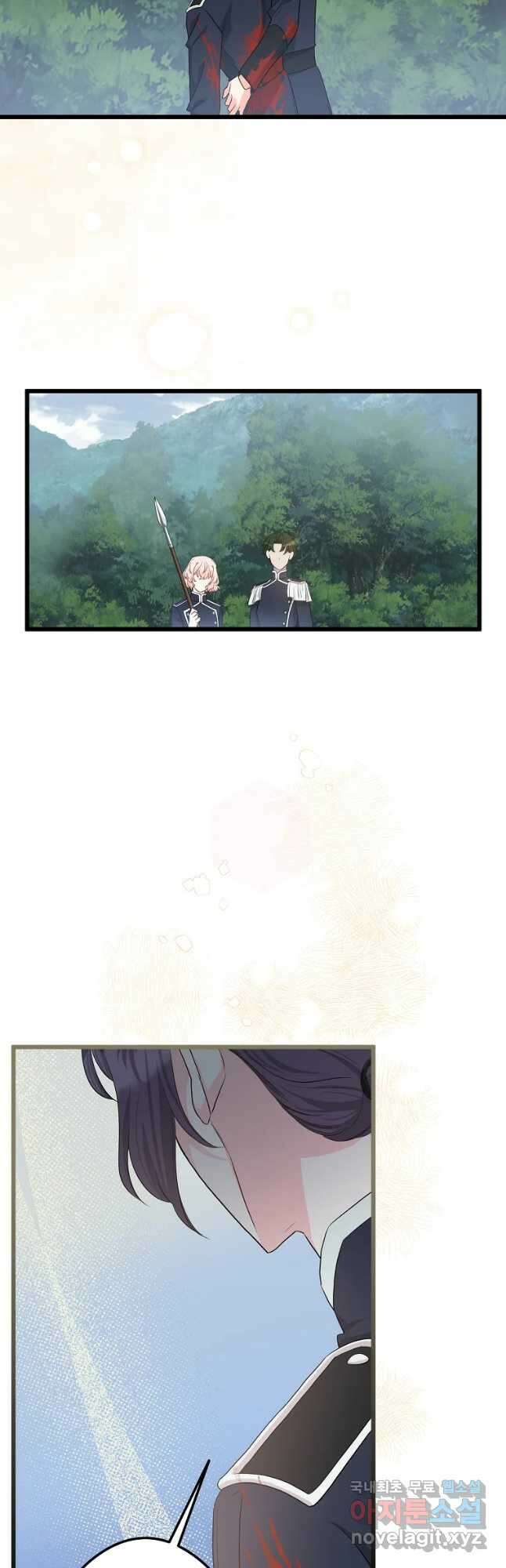 데드엔딩 수집가 하녀님 24화 53