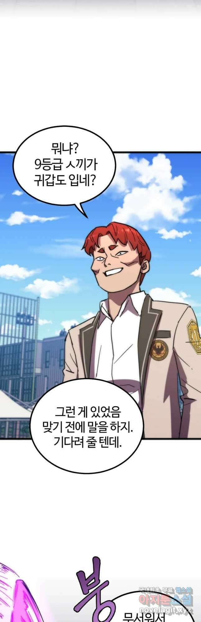 방과 후 특별보충반 42화 2
