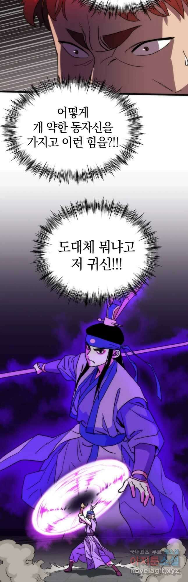 방과 후 특별보충반 42화 9